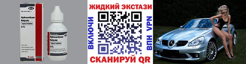 Бутират BDO  Бабаево 