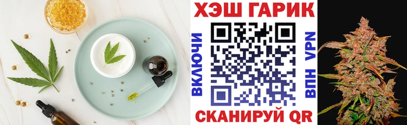 Печенье с ТГК конопля Бабаево