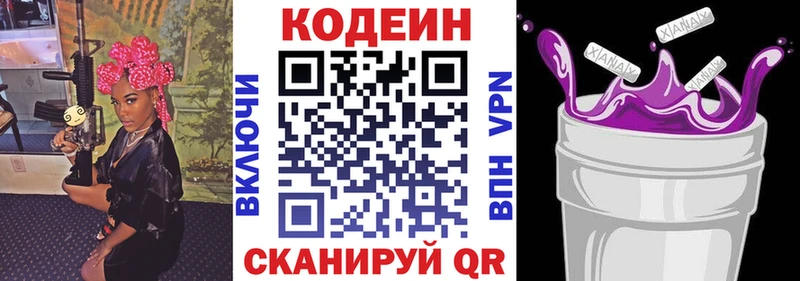 где продают наркотики  Бабаево  Кодеиновый сироп Lean Purple Drank 