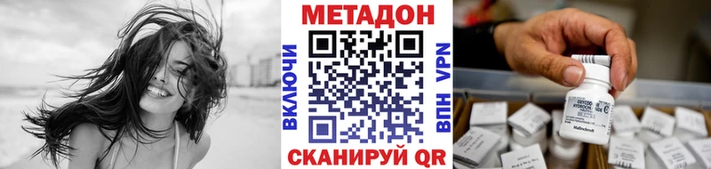 как найти Бабаево Метадон methadone
